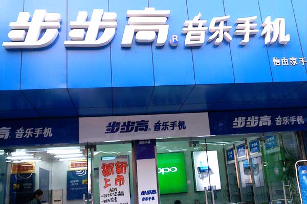 步步高手机加盟