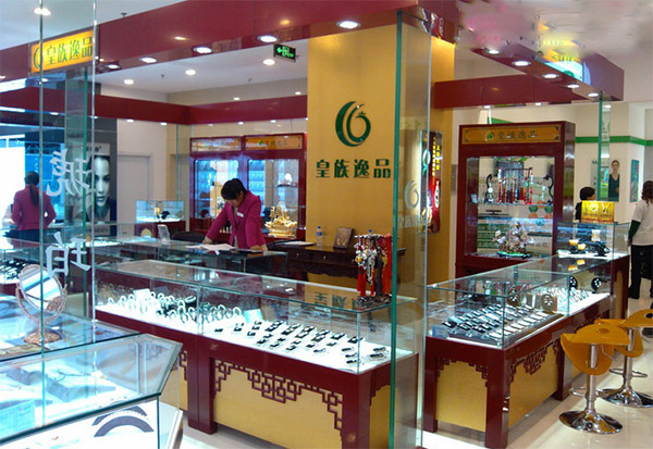 皇族逸品加盟