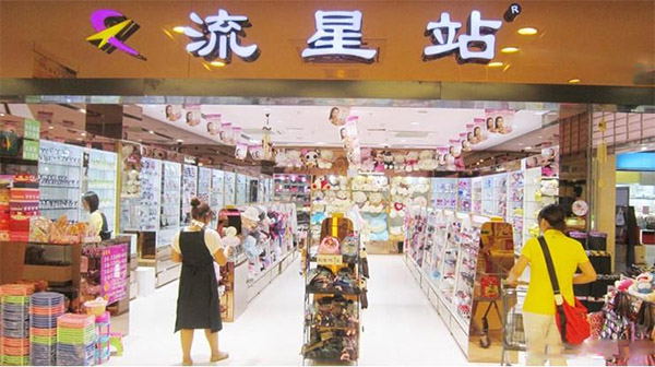流星站饰品加盟