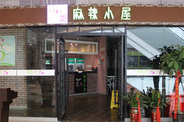 麻辣小屋加盟店