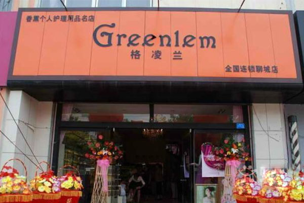 格凌兰加盟门店