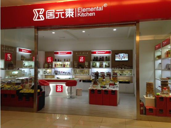 居元素加盟店