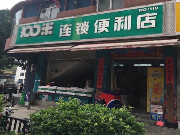 100米连锁便利店