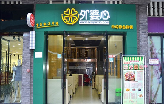 外婆心加盟门店