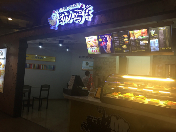 动力鸡车门店