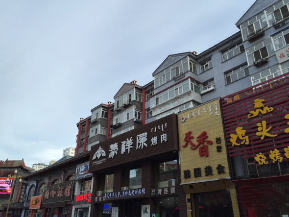 蒙祥原烤肉加盟店