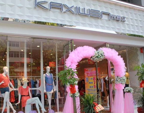 佧茜文加盟店
