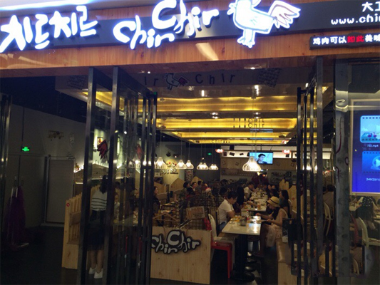 兹乐兹乐炸鸡加盟店