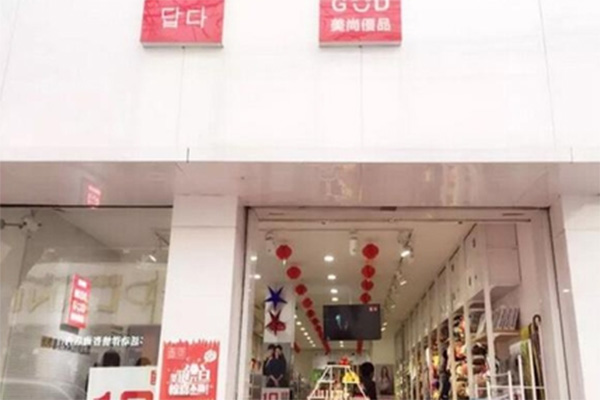美尚优品加盟