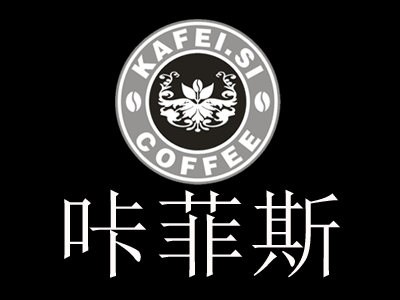 咔菲斯加盟