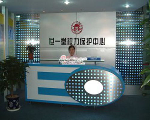 世一堂