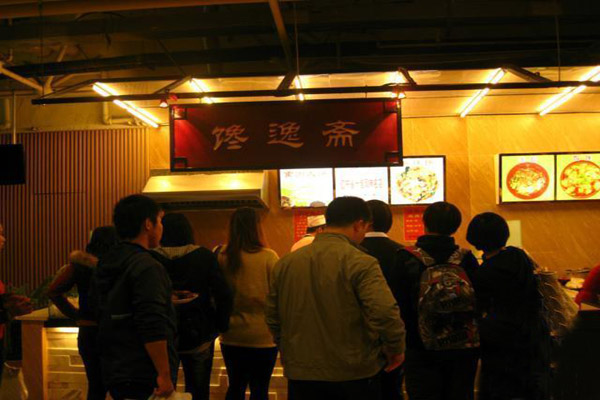馋逸斋加盟店