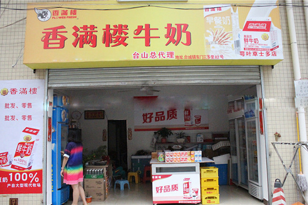 香满楼牛奶加盟店