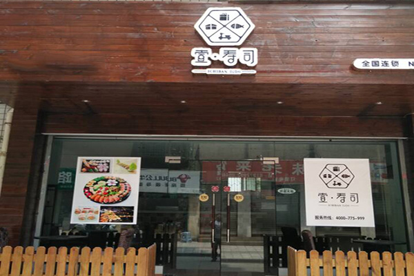 壹寿司门店