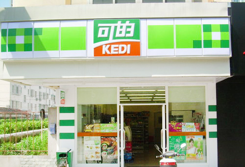可的便利加盟店