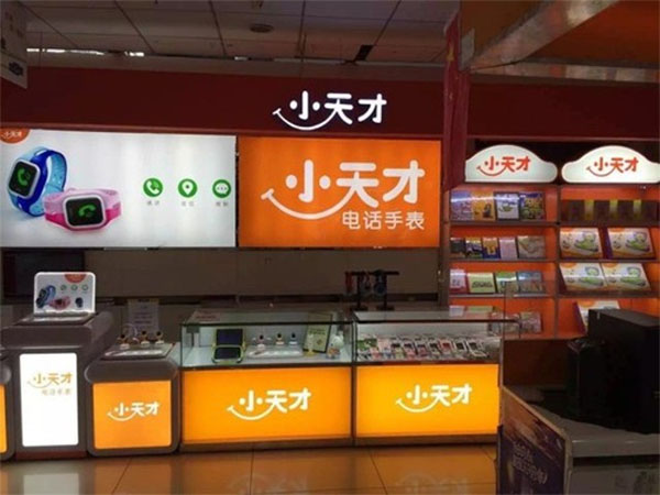 小天才电话手表加盟店