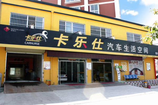 卡乐仕
