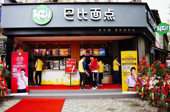 巴比面点加盟店