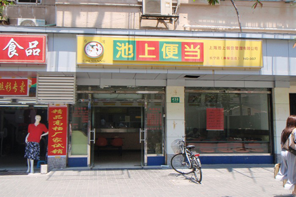池上便当加盟