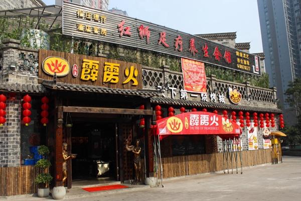 霹雳火海鲜烧烤加盟店
