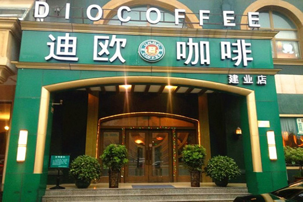 迪欧咖啡