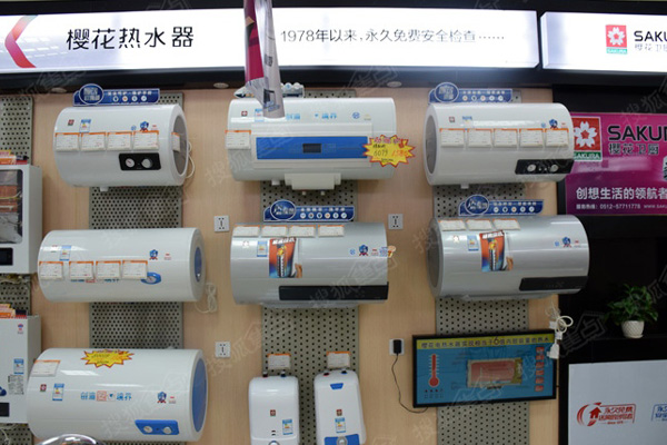 樱花热水器加盟店