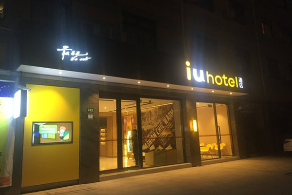 iu酒店加盟
