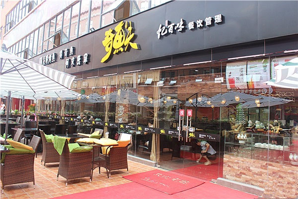 奇鱼夫烤鱼