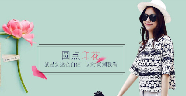 玛娃女装加盟