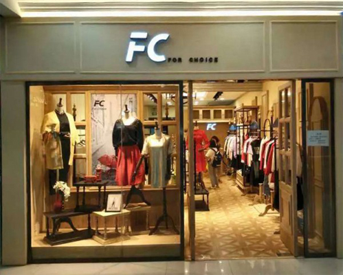 FC女装加盟费