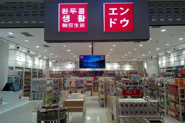 豌豆生活加盟费