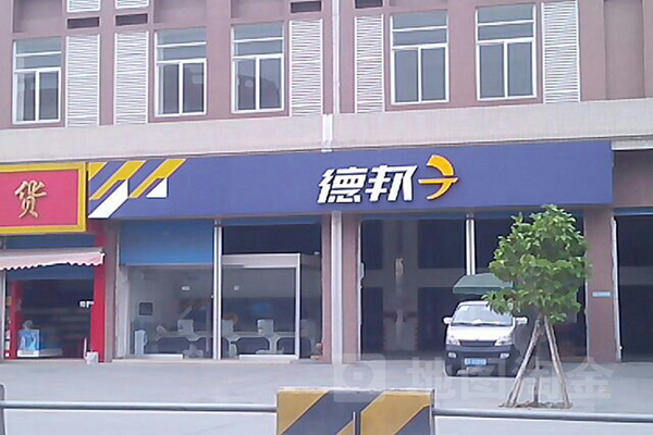 德邦物流加盟