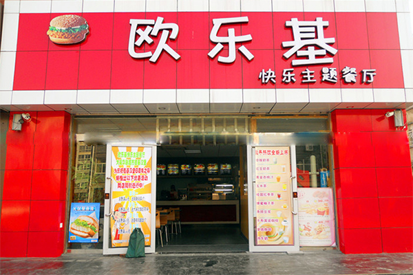 欧乐基加盟店