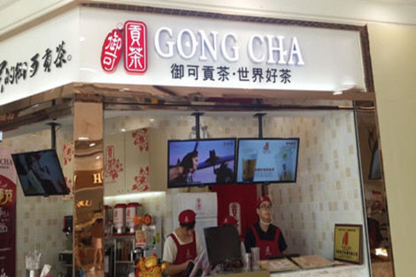 御可贡茶加盟