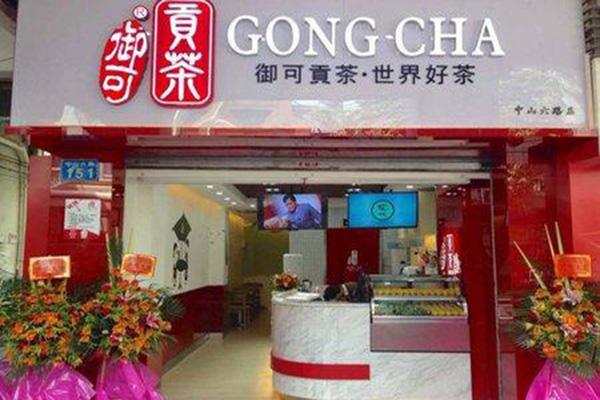 御可贡茶加盟