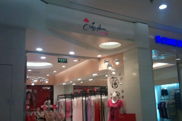 伊丝芬加盟店