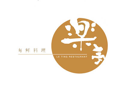 乐亭海鲜料理餐厅加盟
