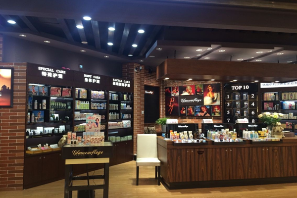格兰玛弗兰加盟店