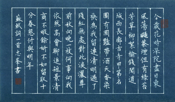 硬笔书法加盟