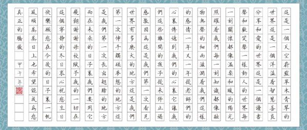 硬笔书法加盟