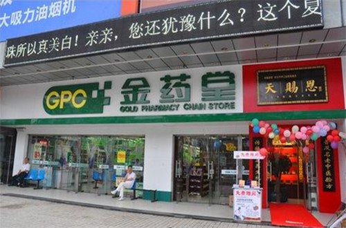 金药堂大药房加盟店