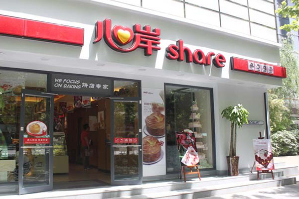 心岸蛋糕店加盟店