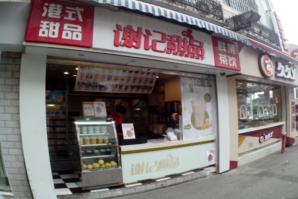 谢记甜品加盟