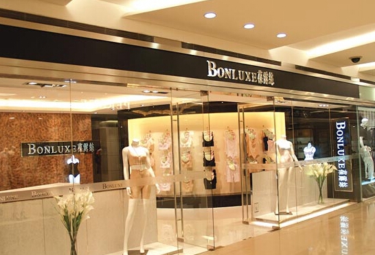 葆露丝内衣加盟店