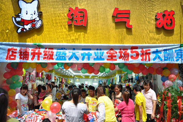 淘气猫童装加盟费