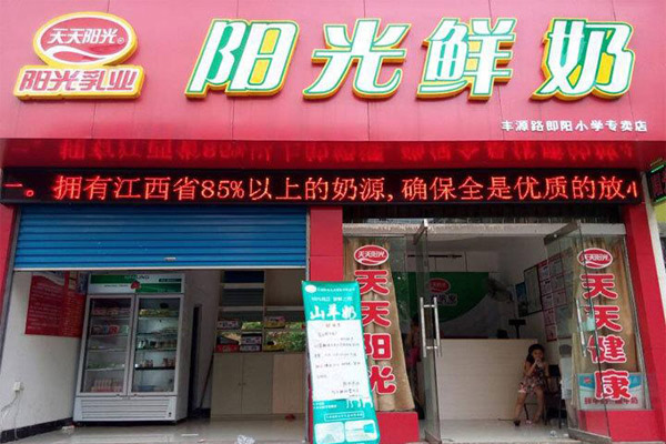 阳光鲜奶加盟店