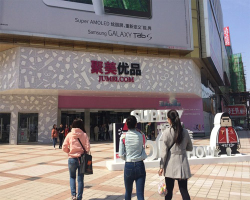 聚美优品