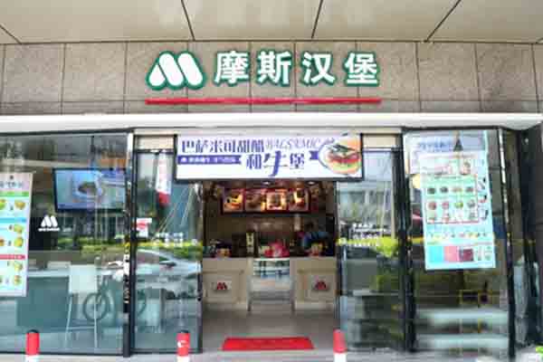 摩斯汉堡加盟店型