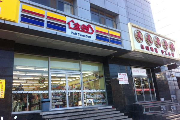 全时便利店加盟门店