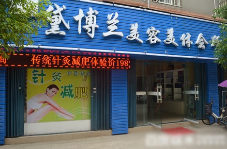 黛博兰加盟店